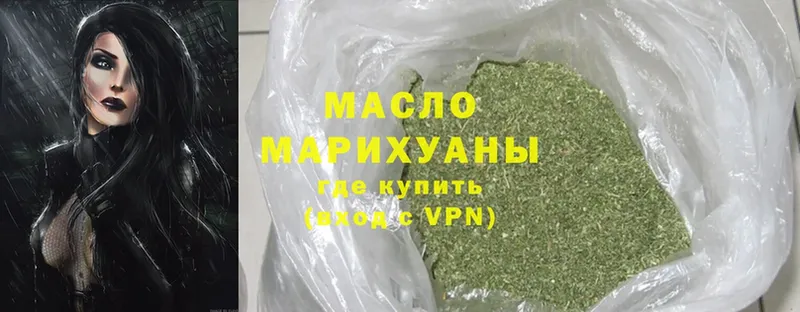 Дистиллят ТГК Wax  Лыткарино 